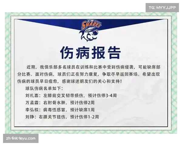 伤病潮冲击强队赛季征程 关键节点健康管理成争冠隐形变量